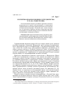 Научная статья на тему 'Российско-иранское военное сотрудничество в 30-40-е годы XIX века'