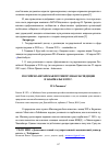 Научная статья на тему 'Российско-китайская противочумная экспедиция в Забайкалье в 1923 г'