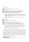 Научная статья на тему 'Российско-китайские транспортные коммуникации на дальневосточных рубежах в начале XXI века: обзор основных тенденций и перспектив'