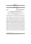 Научная статья на тему 'РОССИЙСКО-КИТАЙСКИЙ КУЛЬТУРНЫЙ ДИАЛОГ: РУССКОЕ ПЕРЕДВИЖНИЧЕСТВО И КИТАЙСКАЯ ЖИВОПИСЬ ХХ ВЕКА'