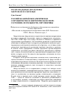 Научная статья на тему 'Российско-китайское арктическое сотрудничество в энергетической сфере: состояние, возможности, перспективы'