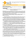 Научная статья на тему 'Российско-китайское экономическое взаимодействие: история и современность'