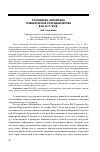 Научная статья на тему 'Российско-китайское гуманитарное сотрудничество в 90-е гг. Xx в'