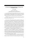 Научная статья на тему 'Российско-китайское культурное сотрудничество на рубеже XX–XXI В. '