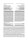 Научная статья на тему 'Российско-китайское сотрудничество по созданию Арктического синего экономического коридора: проблемы и перспективы'