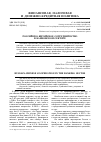 Научная статья на тему 'Российско-китайское сотрудничество в банковском секторе'