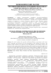 Научная статья на тему 'РОССИЙСКО-КИТАЙСКОЕ СОТРУДНИЧЕСТВО В РАМКАХ РАЗВИТИЯ СЕВЕРНОГО МОРСКОГО ПУТИ'