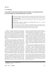 Научная статья на тему 'Российско-китайское внешнеторговое сотрудничество: использование неформальных практик'