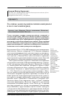 Научная статья на тему 'Российско-монгольский политический диалог в постсоветский период'