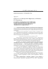 Научная статья на тему 'Российско-норвежское сотрудничество в сфере образования и науки с участием Архангельского государственного технического университета'