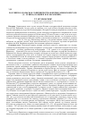 Научная статья на тему 'Российско-польское соперничество в период Киевской Руси (х - XI века) в оценке Н. М. Карамзина'