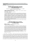 Научная статья на тему 'Российско-цинские договоры XVII-XVIII вв. И статус тибето-монгольского буддизма в российской империи'