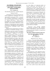 Научная статья на тему 'Российско-украинские отношения в 2014-2018 гг. : динамика, тенденции, перспективы'