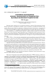 Научная статья на тему 'Российско-вьетнамское военно-техническое сотрудничество: вызовы и возможности для России'