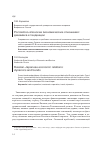 Научная статья на тему 'Российско-японские экономические отношения: динамика и тенденции'