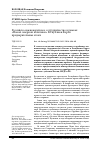 Научная статья на тему 'Российско-южнокорейское сотрудничество в рамках "Новой северной политики" Республики Корея: предварительные итоги'