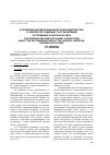 Научная статья на тему 'Российское дореволюционное законодательство о пересмотре судебных постановлений, вступивших в законную силу'