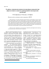 Научная статья на тему 'Российское движение школьников как новая форма взаимодействия образовательных и социально ориентированных некоммерческих организаций'