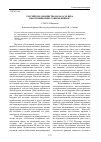 Научная статья на тему 'Российское дворянство начала ХХ века в воспоминаниях современников'