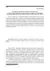 Научная статья на тему 'Российское еврейство в поисках идентичности: от религиозной общины к национальному сообществу (ковенское совещание еврейских религиозных и общественных деятелей, 1909 г. )'