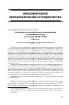 Научная статья на тему 'Российское геологическое образование на мировом рынке (на примере мгри-рггру)'