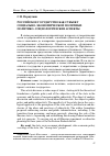 Научная статья на тему 'Российское государство как субъект социально-экономической политики: политико-социологические аспекты'