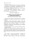 Научная статья на тему 'Российское «Государство взрослых» нуждается в духовной скорой помощи «Недорослей»'