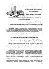 Научная статья на тему 'Российское и британское медиаобразование: основные стратегии развития'