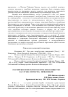 Научная статья на тему 'Российское Императорское пожарное общество на службе Отечества: первые шаги'