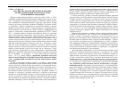 Научная статья на тему 'Российское казачество в начале ХХI века: политологический анализ структуры и тенденций возрождения'