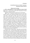 Научная статья на тему 'Российское кино на пороге перемен: фильмы в жанре хоррор'