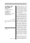 Научная статья на тему 'Российское лицо эволюционной экономики (заметки с v международного симпозиума «Трансформация экономики и эволюционная теория Й. Шумпетера»)'