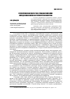 Научная статья на тему 'Российское мешочничество в гражданской войне (определение понятия и историография вопроса)'