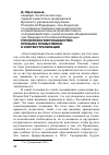 Научная статья на тему 'Российское мусульманство: призыв к осмыслению и контекстуализации'