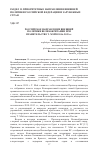 Научная статья на тему 'РОССИЙСКОЕ НАПРАВЛЕНИЕ ВНЕШНЕЙ ПОЛИТИКИ ВЕЛИКОБРИТАНИИ ПРИ ПРАВИТЕЛЬСТВЕ Т. МЭЙ В 2016-2019 ГГ'