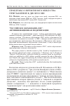 Научная статья на тему '"российское образование-2020": антиинновационная модернизация'