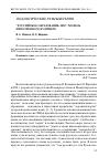 Научная статья на тему '"Российское образование-2020": модель непотребного будущего'