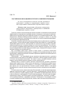 Научная статья на тему 'Российское образование и пути его совершенствования'