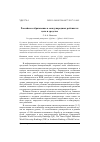 Научная статья на тему 'Российское образование в международных рейтингах: цель и средство'