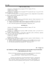 Научная статья на тему 'Российское общество в поисках методов и средств борьбы с терроризмом (1879–1881)'