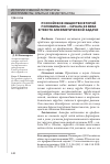 Научная статья на тему 'Российское общество второй половины XIX — начала ХХ века в тексте арифметической задачи'