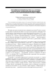 Научная статья на тему 'Российское правительство А. В. Колчака и культурно-национальная автономия тюрко-татар внутренней России и Сибири'