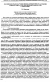 Научная статья на тему 'Российское право на рубеже веков. Актовая речь на заседании ученого Совета РУДН, посвященном дню науки 17 апреля 2000 г'