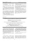 Научная статья на тему 'РОССИЙСКОЕ СЕЛЬСКОЕ ХОЗЯЙСТВО В УСЛОВИЯХ ВТО: ПЛЮСЫ И МИНУСЫ'