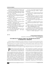 Научная статья на тему 'Российское трудовое право как юридическая наука: особенности генезиса'