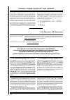 Научная статья на тему 'Российское уголовное законодательство в XXI веке в контексте задач укрепления экономического правопорядка, совершенствования техники правотворчества, развития межотраслевого принципа правовой определенности'