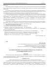 Научная статья на тему 'Российское высшее образование и рынок труда: трудности скоординированного роста'