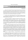 Научная статья на тему 'Российское высшее образование на международном рынке образовательных услуг: проблемы и перспективы'