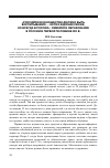 Научная статья на тему '«Российское юношество должно быть воспитываемо. . . хотя и в домах своих, но всегда в России»: семейное образование в России в первой половине XIX в'