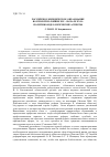 Научная статья на тему 'Российское юридическое образование во второй половине XIX начале XX В. : политико-идеологические аспекты'